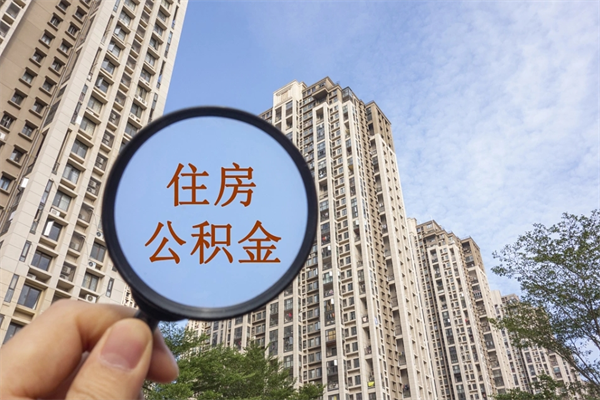 潜江住房公积金离职封存了怎么取（公积金离职后封存能取出来吗）